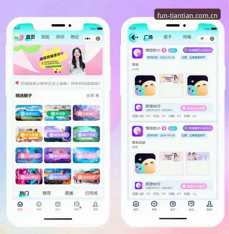 天天娱乐手机app攻略：老用户亲测的实用技巧与必备知识