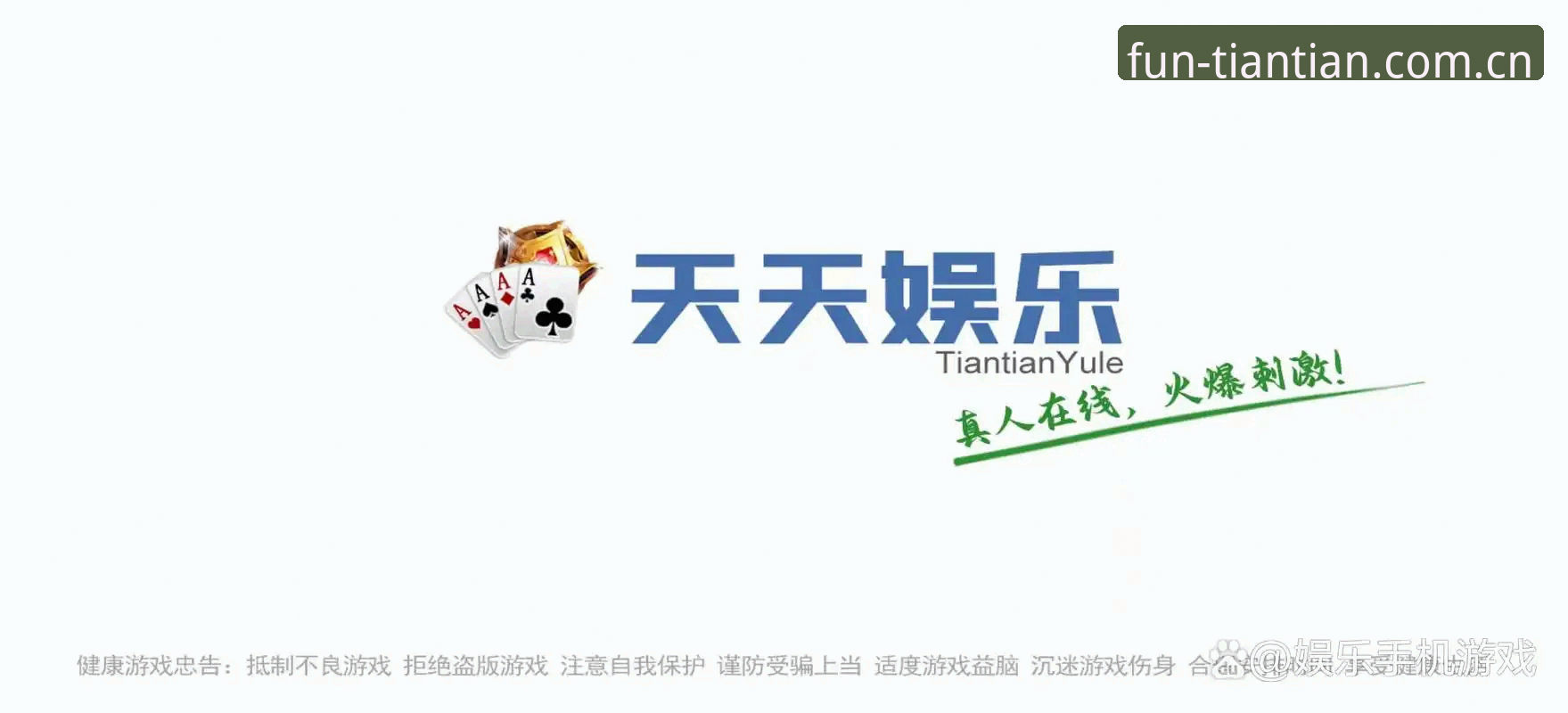 天天娱乐大厅苹果版实用指南——从下载到畅玩的完整操作手册