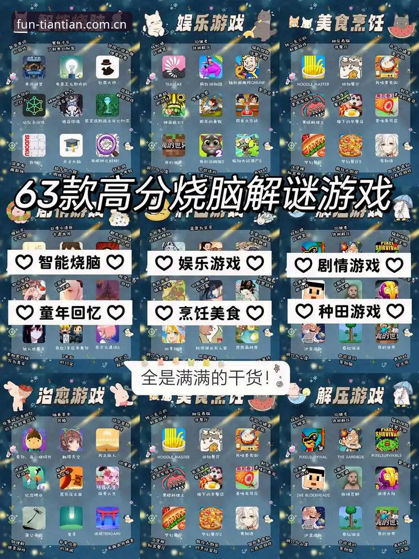 天天娱乐手机app攻略：老用户亲测的实用技巧与必备知识