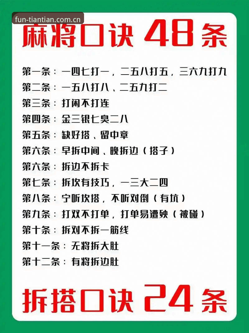 天天娱乐棋牌游戏大厅使用教程：从下载到畅玩的完整操作指南