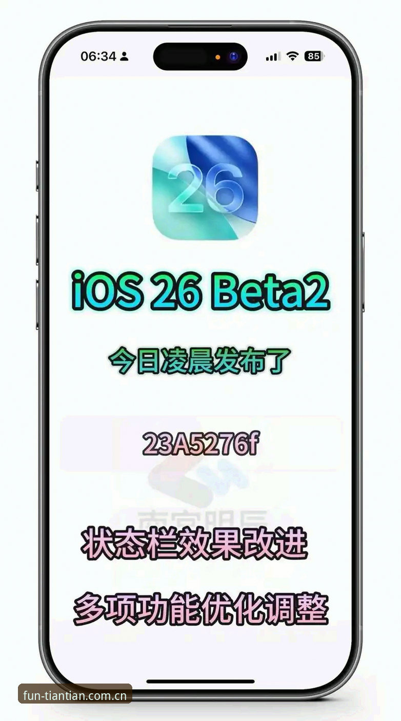 天天娱乐大厅苹果版最新动态：2025年iOS端功能升级与用户体验深度解析