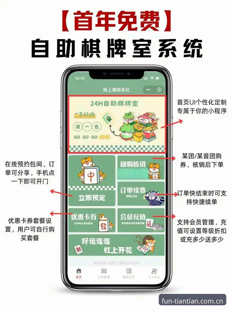 天天娱乐棋牌游戏大厅使用心得：资深用户分享高效实战经验