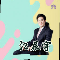江辰宇